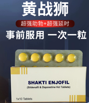 印度黄战士(狮)到底有没有用