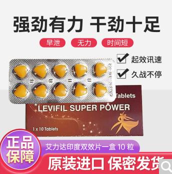 印度超艾双效多久起效